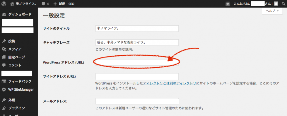 WordPress url 変えて ログインできない