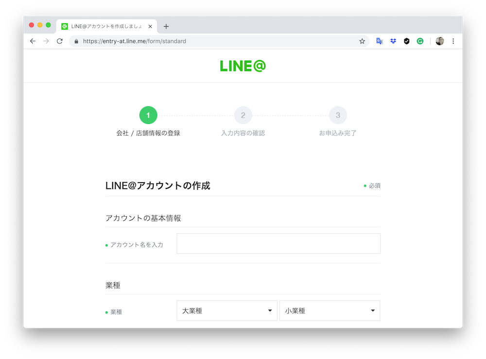 Watsonのuiをlineに設定する1 ハンノマライフ