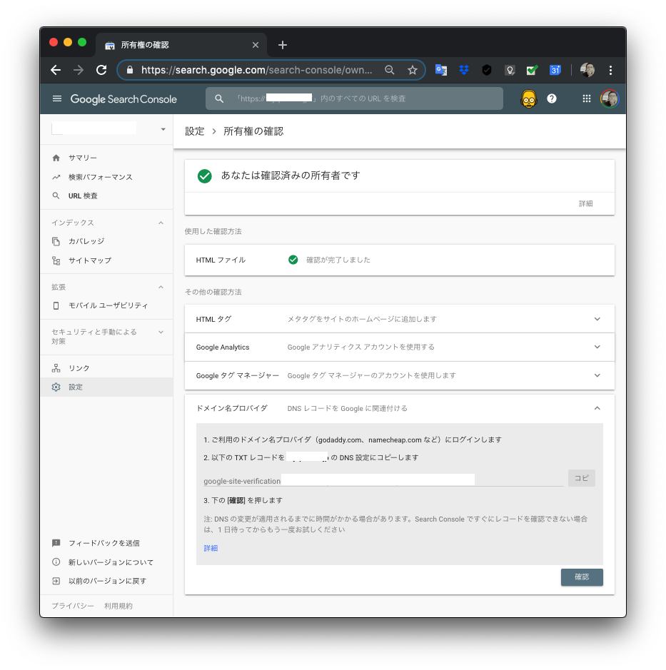 Google console python 中小企業診断士 WEB IT